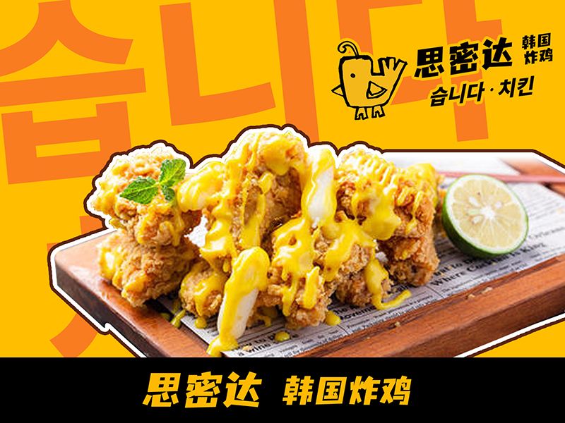 網紅年糕炸雞